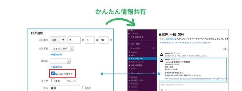 ログの登録でかんたん投稿