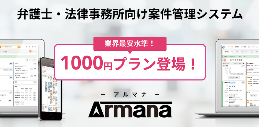 業界最安水準！1000円プラン登場